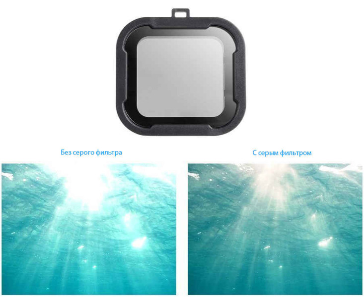 подводный серый фильтр для GoPro 4