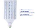студийная led лампа кукуруза цоколь E27 135 Ватт 5500K